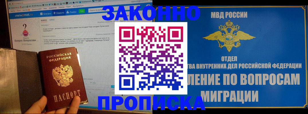 временная регистрация надежно в Сафоново
