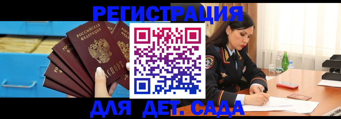 временная регистрация в квартире в Сафоново