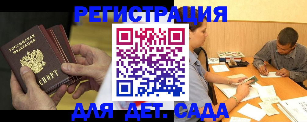 временная регистрация законно в Сафоново