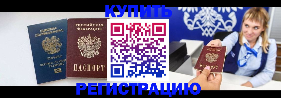 прописка для кредита в Сафоново