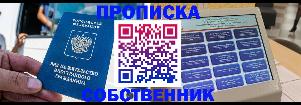 временная регистрация госуслуги в Сафоново