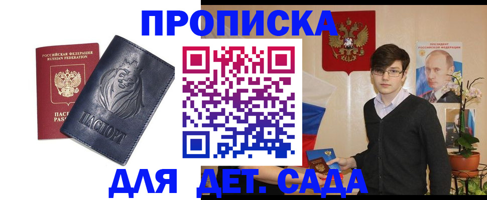 прописка для кредита в Сафоново
