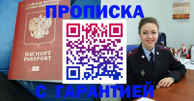 временная регистрация законно в Сафоново