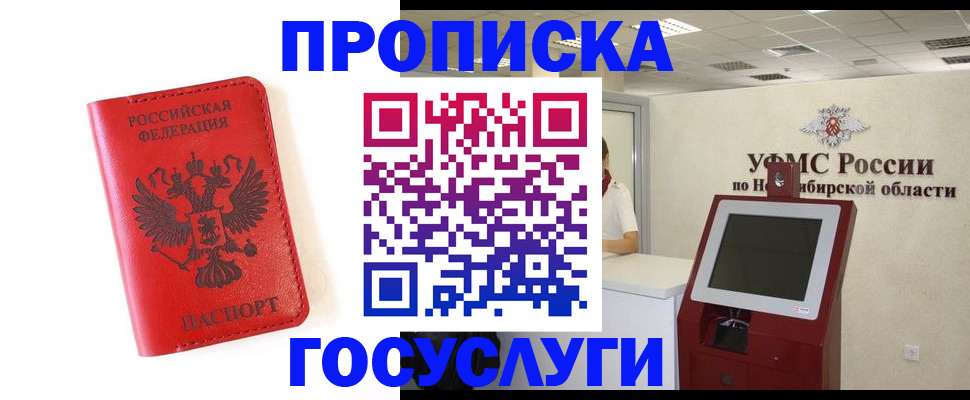 прописка гарантия в Сафоново